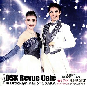  登堂結斗／SPECIAL LIVE　OSK Revue Cafe　LIVE版 