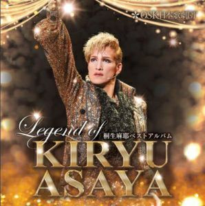 桐生麻耶ベストアルバム ～LEGEND OF KIRYU ASAYA～(CD)