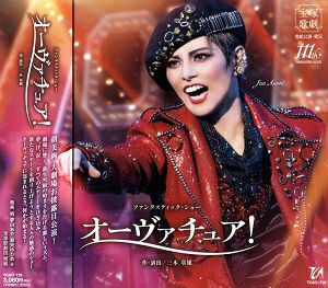 CD | 宝塚アン