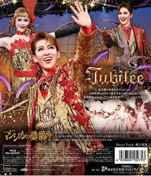 マジシャンの憂鬱/Jubilee（ジュビリー）(Blu-ray)＜新品＞ | 宝塚アン