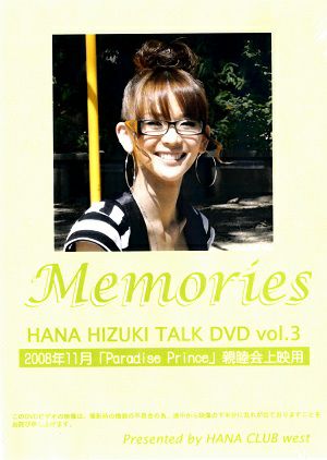 陽月華　TALK DVD vol.3 & 4 (DVD)