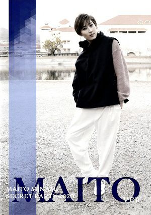 水美舞斗 お茶会 /SECRET PARTY 2020 MAITO VER. (Blu-ray)＜中古品