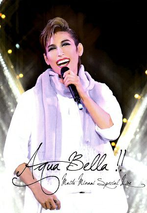 水美舞斗スペシャルライブ「Aqua Bella!!」 舞台写真集＜中古品