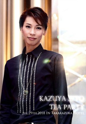 瀬戸かずや　お茶会　DVD 2016 宝塚 瀬戸かずや お茶会「MESSIAH/BEAUTIFUL GARDEN」（2018/07/29）(DVD