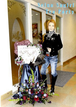 早霧せいな　お茶会「ソルフェリーノの夜明け/Carnevale」（2010/02/13）(DVD)