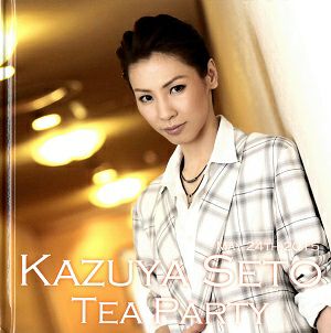  瀬戸かずや　お茶会写真集　「カリスタの海に抱かれて/宝塚幻想曲」（2015.05.24）