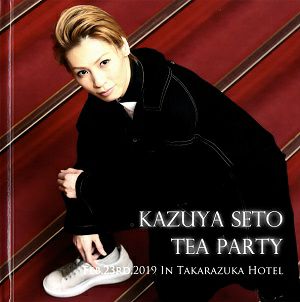 瀬戸かずや　お茶会写真集　「CASANOVA」（2019.02.23）