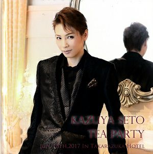瀬戸かずや お茶会写真集 「邪馬台国の風/Sante!!」（2017.06.18