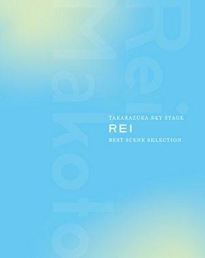 TAKARAZUKA SKY STAGE 「REI」 BEST SCENE SELECTION(Blu-ray)