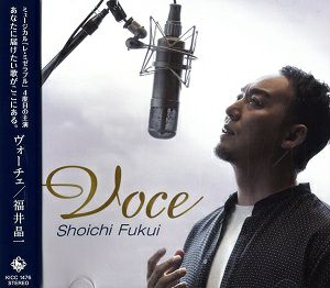 福井晶一 「Voce」 (CD)