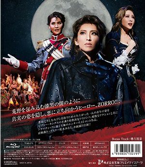 宙組 東急シアターオーブ公演 ZORRO THE MUSICAL ブルーレイ 宙組東急シアターオーブ公演『ZORROTHEMUSICAL』 【ブルーレイ】 宝塚