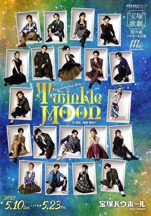 Twinkle Moon 月組 バウホール公演プログラム＜中古品＞ | 宝塚アン