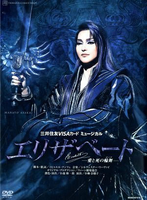TOTAL COLLECTION 2007 宙組DVD 宙組 | 宝塚アン