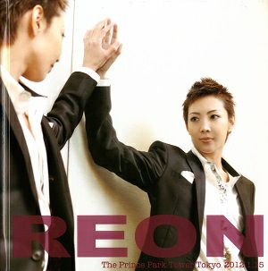 柚希礼音　お茶会写真集　「オーシャンズ11」/2012.01.15