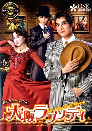 DVD | 宝塚アン