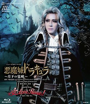 美品☆宝塚　花組 悪魔城ドラキュラ/愛,Love Revue! ブルーレイ 悪魔城ドラキュラ/愛，Love Revue！(Blu-ray)＜新品＞ | 宝塚アン