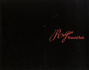 「Reijin」メモリアルブック
