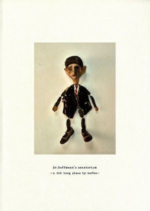 ドクター・ホフマンのサナトリウム ～カフカ第4の長編～　神奈川・兵庫・北九州・豊橋公演プログラム