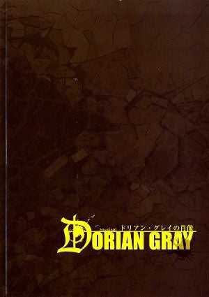 ドリアン・グレイの肖像　博品館劇場・ドラマシティ公演プログラム