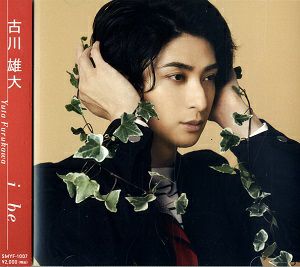 古川雄大／i be【 通常盤 】 (CD)