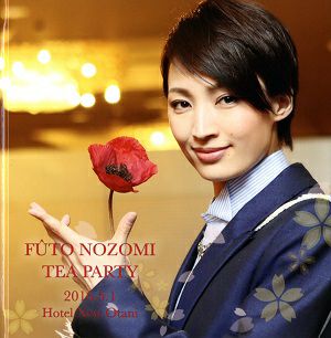  望海風斗　お茶会写真集　「るろうに剣心」（2016.05.01）