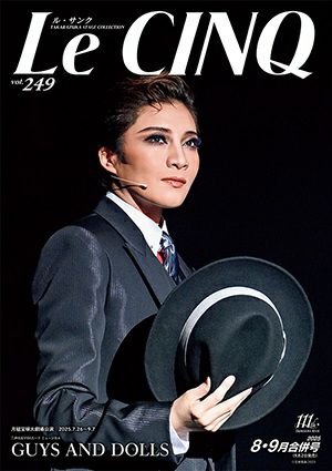 写真集 | 宝塚アン