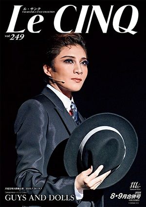 宝塚　写真集　雑誌　セット【入手困難】 電子書籍】宝塚GRAPH1月号（2025年）: 電子書籍 - 宝塚クリエイティブ