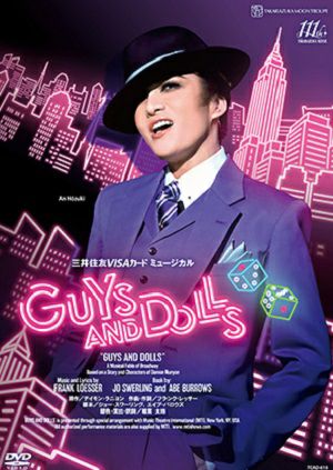 GUYS AND DOLLS（ガイズアンドドールズ）（'25年月組）(DVD)＜新品