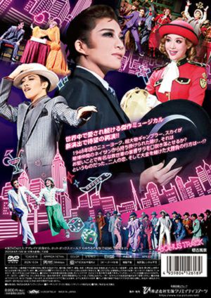 GUYS AND DOLLS（ガイズアンドドールズ）（'25年月組）(DVD)＜新品