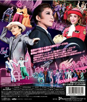 GUYS AND DOLLS（ガイズアンドドールズ）（'25年月組）(Blu-ray)＜中古