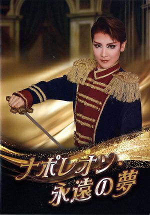 ハウステンボス歌劇団 | 宝塚アン
