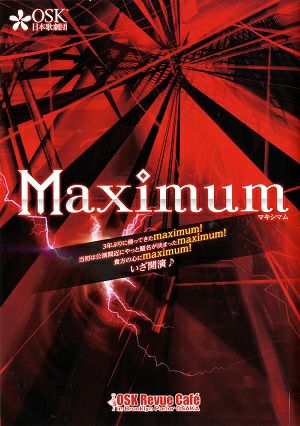 桐生麻耶/Maximum　OSK Revue Cafe　ブルックリンパーラー 大阪公演プログラム