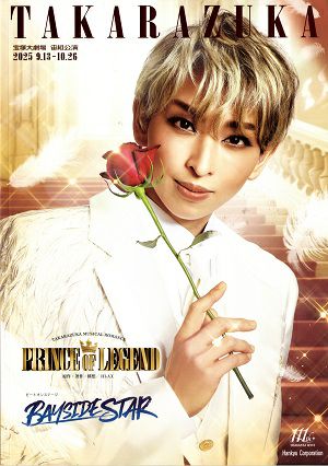 PRINCE OF LEGEND/BAYSIDE STAR　宙組　大劇場公演プログラム