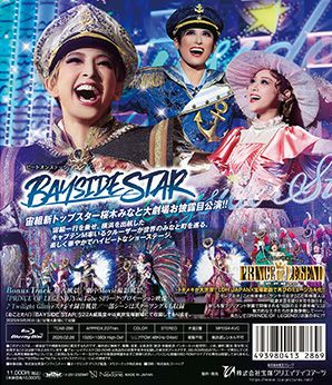 PRINCE OF LEGEND/BAYSIDE STAR (Blu-ray)＜新品＞ | 宝塚アン