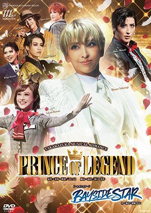 宝塚 宙組 PRINCE OF LEGEND/BAYSIDE STAR PRINCE OF LEGEND』『BAYSIDE STAR』: ブルーレイ・DVD・CD - 宝塚