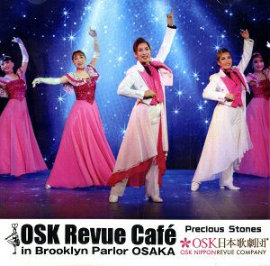 華月奏・白藤麗華／OSK Revue Cafe　PRECIOUS STONES　LIVE版 (CD)