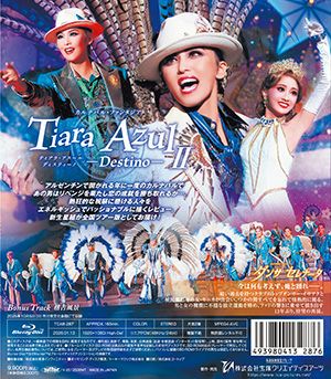 ダンサ セレナータ/Tiara Azul －Destino－II(Blu-ray)