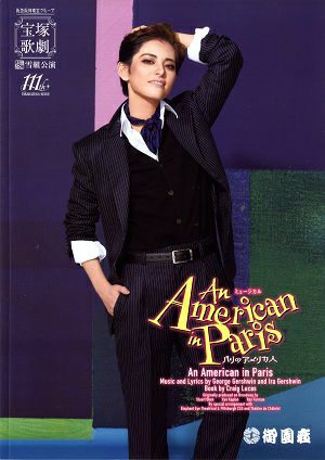 An American in Paris　雪組　御園座公演プログラム