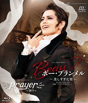 ボー・ブランメル～美しすぎた男～/Prayer～祈り～ (Blu-ray)