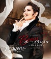 ボー・ブランメル～美しすぎた男～/Prayer～祈り～ (Blu-ray)＜中古品 