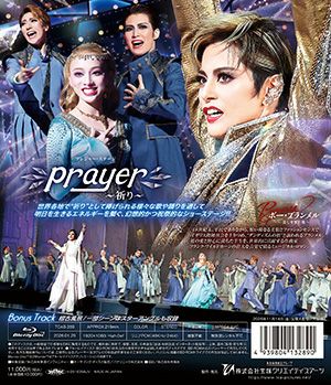 雪組 宝塚大劇場公演 ボー・ブランメル～美しすぎた男～/Prayer～祈り～ 雪組公演『ボー・ブランメル～美しすぎた男～』『Prayer～祈り～』初日