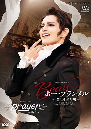 ボー・ブランメル～美しすぎた男～/Prayer～祈り～ (DVD)＜新品