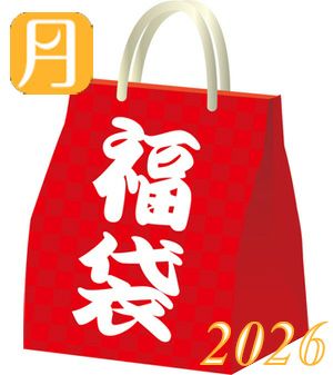 宝塚アン福袋 2026【月組 Ver.】 | 宝塚アン