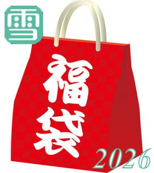 宝塚 スターセット 福袋 New Year Bag2026 鳳月杏 早期特典 宝塚アン福袋 2026【雪組 Ver.】 | 宝塚アン
