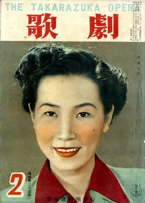 歌劇　1950年2月号