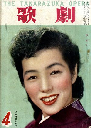 歌劇 | 宝塚アン