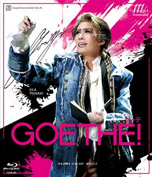 Goethe（ゲーテ）!(Blu-ray)＜新品＞ | 宝塚アン
