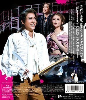 Blu-ray 花組 Goethe!　ゲーテ 宝塚 花組 Goethe ゲーテ Blu-ray - メルカリ
