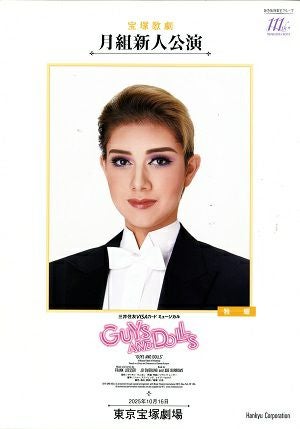 GUYS AND DOLLS　月組　東京新人公演プログラム（雅耀）