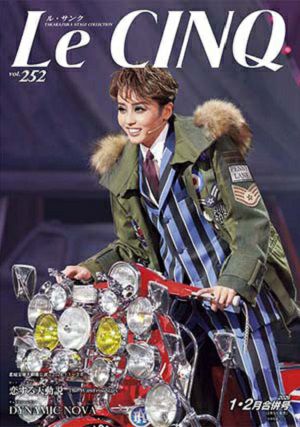 ル・サンク　Le Cinq Vol.252